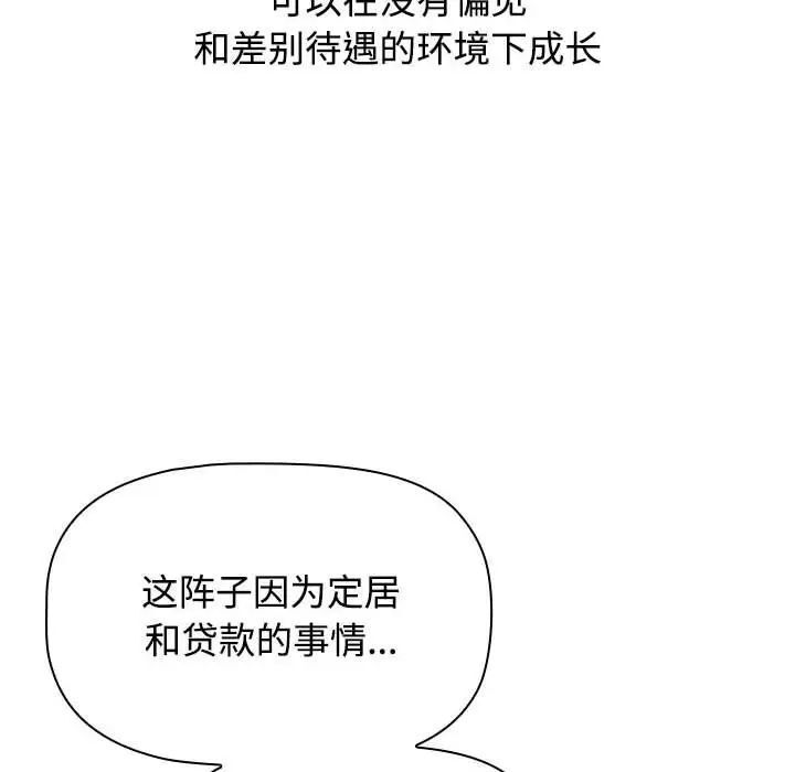 小孩子才做选择第93話