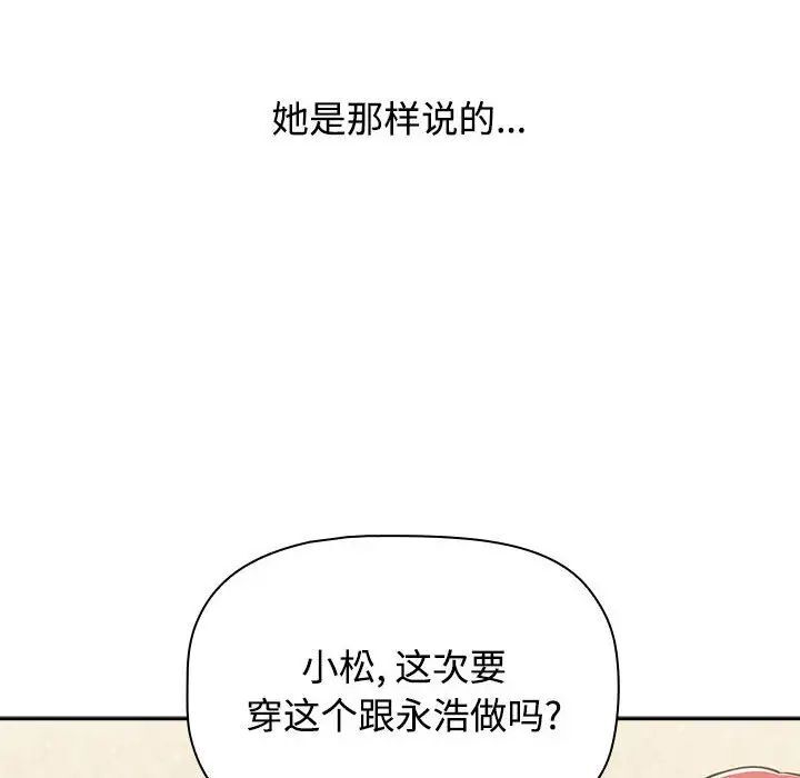 小孩子才做选择第93話