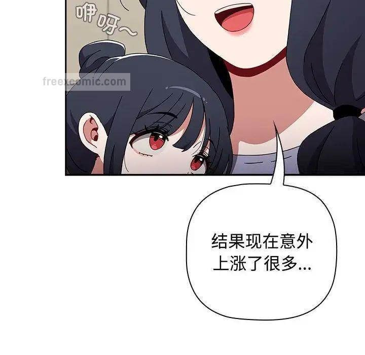 小孩子才做选择第93話