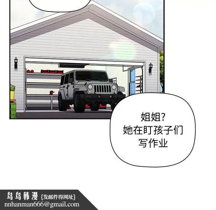 小孩子才做选择第93話