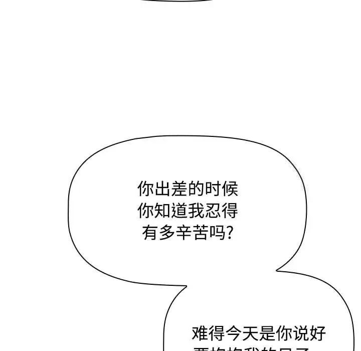 小孩子才做选择第93話