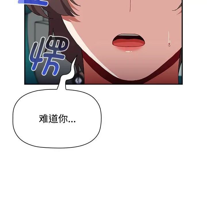 小孩子才做选择第93話