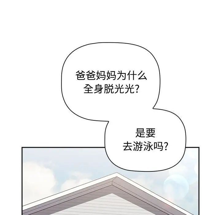 小孩子才做选择第93話