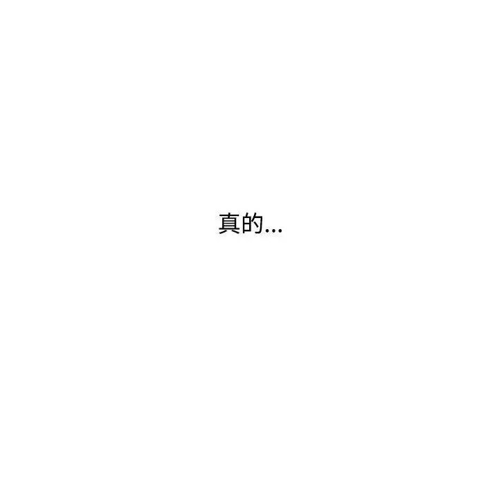 小孩子才做选择第93話