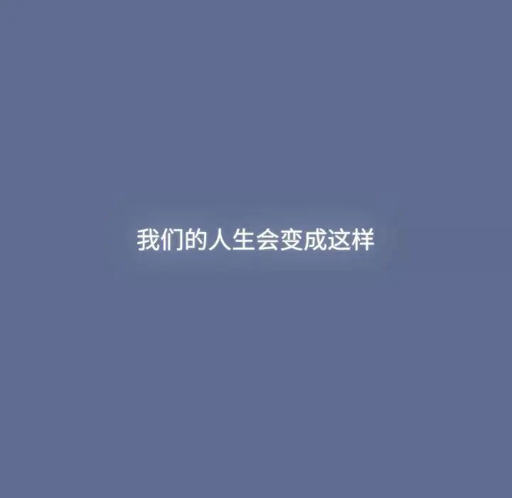 小孩子才做选择第93話