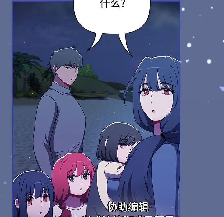 小孩子才做选择第93話