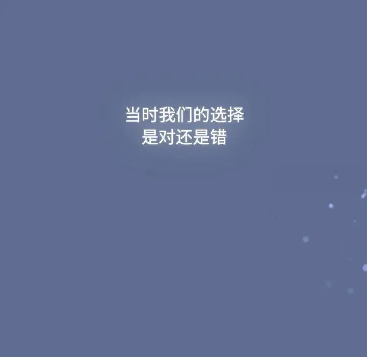 小孩子才做选择第93話