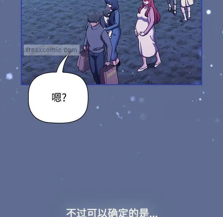 小孩子才做选择第93話