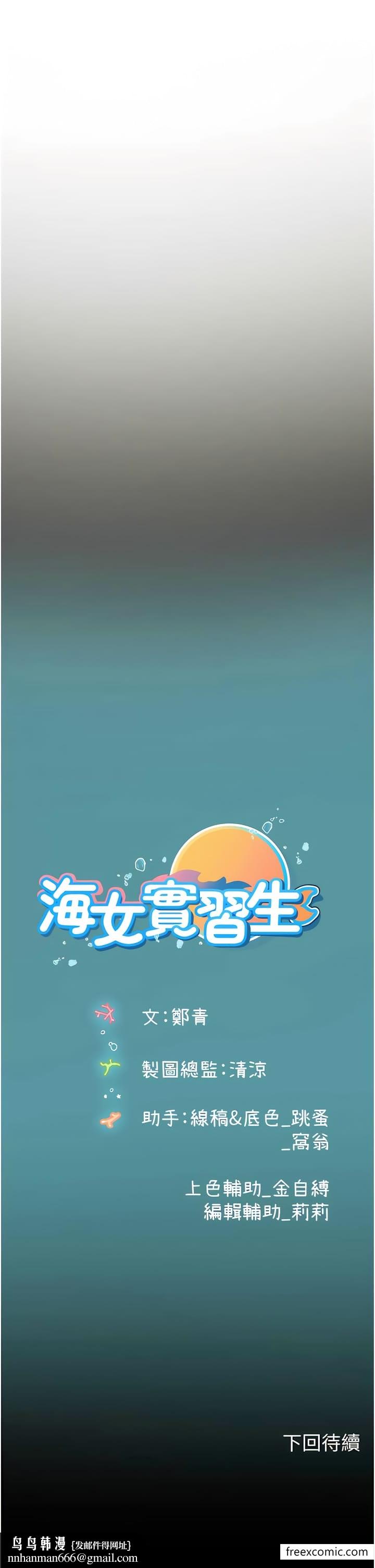 海女实习生第76話-給我主人的香濃牛奶
