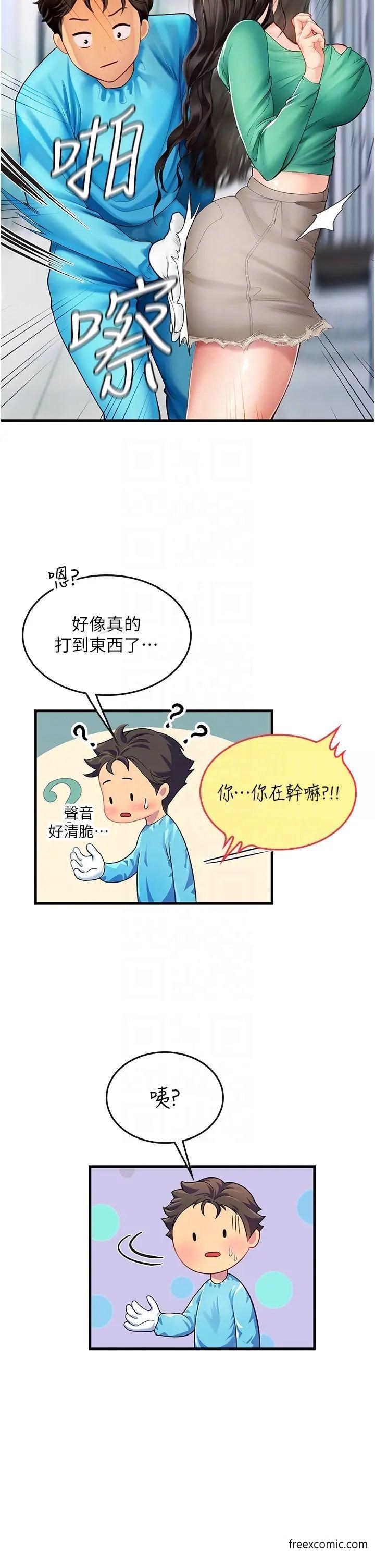 海女实习生第77話-來玩點刺激的