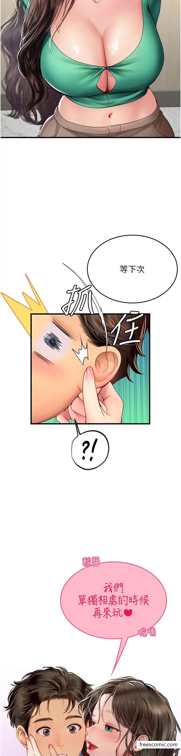 海女实习生第77話-來玩點刺激的