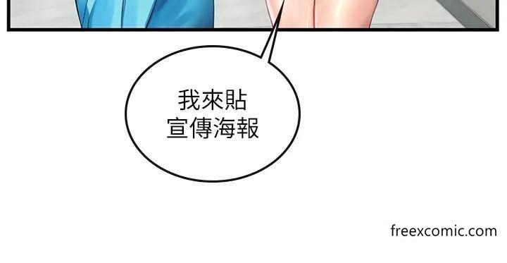 海女实习生第77話-來玩點刺激的