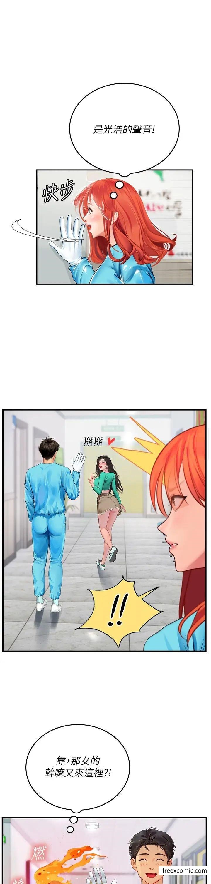 海女实习生第77話-來玩點刺激的