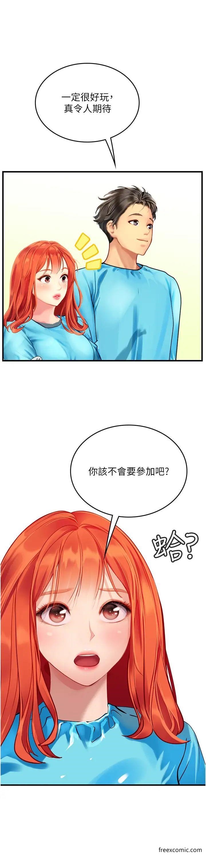 海女实习生第77話-來玩點刺激的