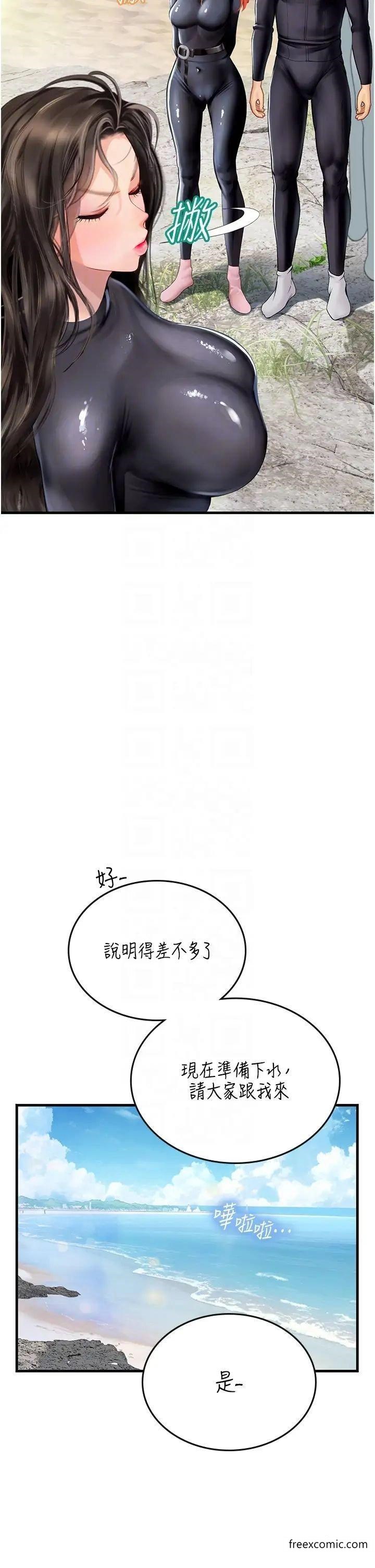 海女实习生第77話-來玩點刺激的