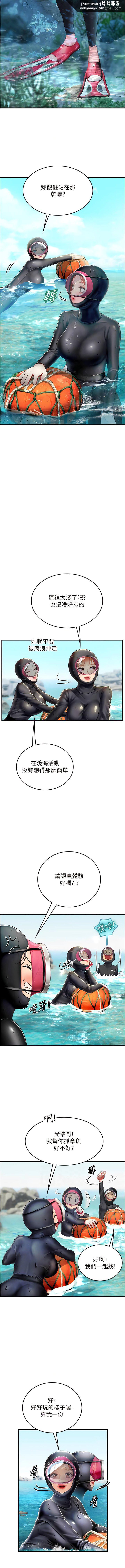 海女实习生第78話-腿打開,剩下我來