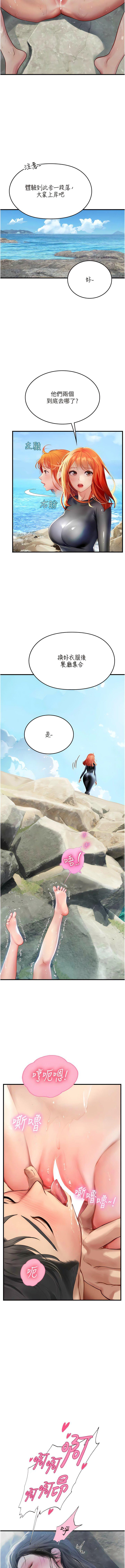 海女实习生第78話-腿打開，剩下我來