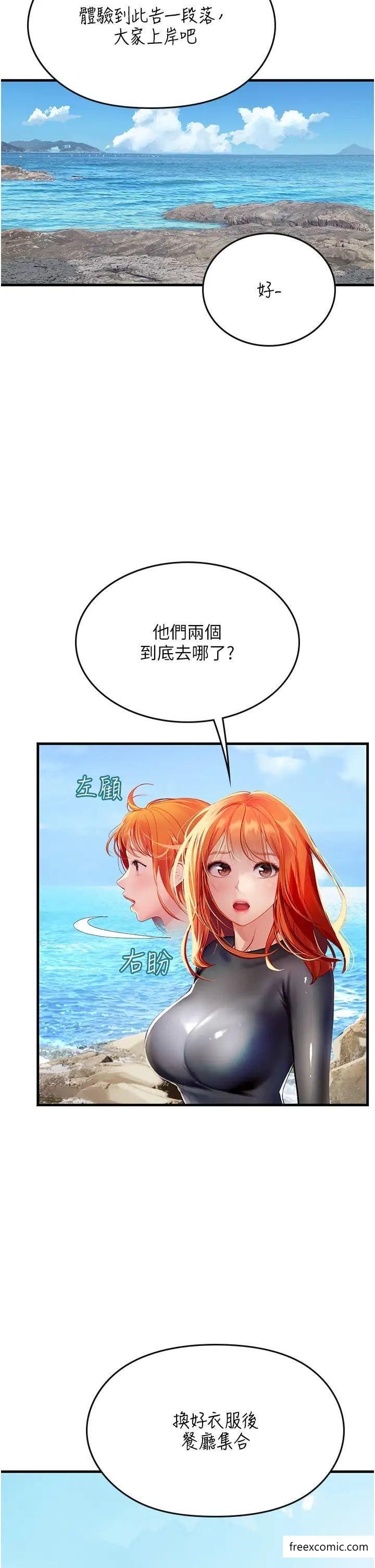 海女实习生第79話-在穴口欲擒故縱的老二
