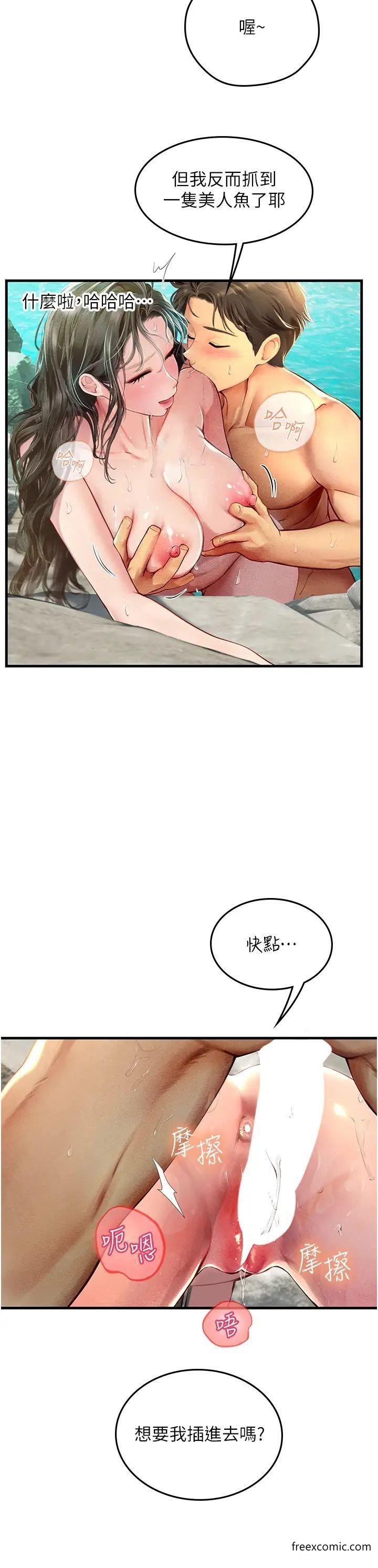 海女实习生第79話-在穴口欲擒故縱的老二