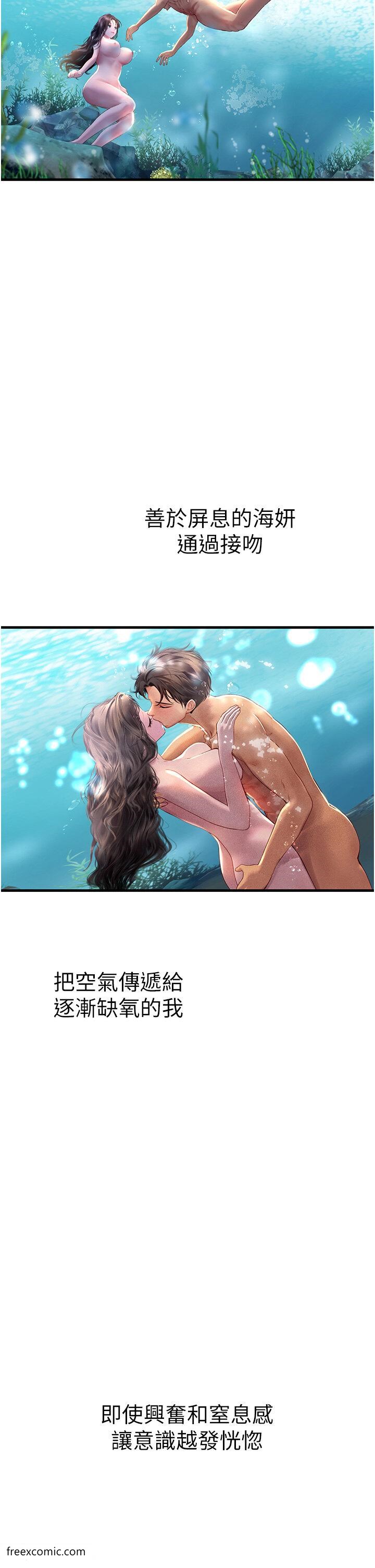 海女实习生第80話-欲罷不能的水中愛愛