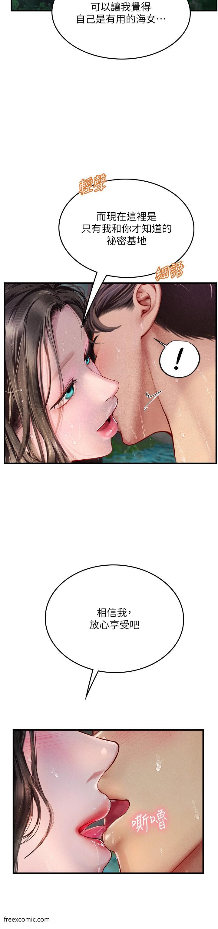 海女实习生第80話-欲罷不能的水中愛愛