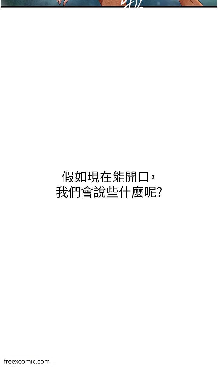 海女实习生第80話-欲罷不能的水中愛愛