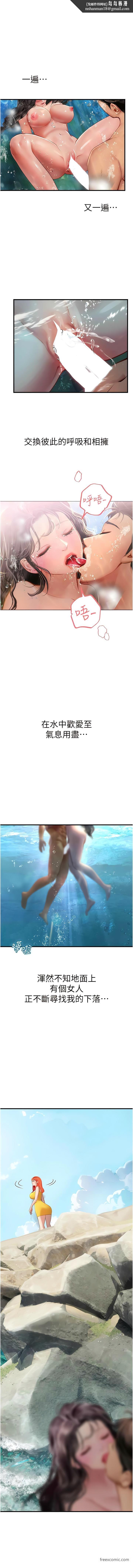 海女实习生第81話-揭開彼此的真心