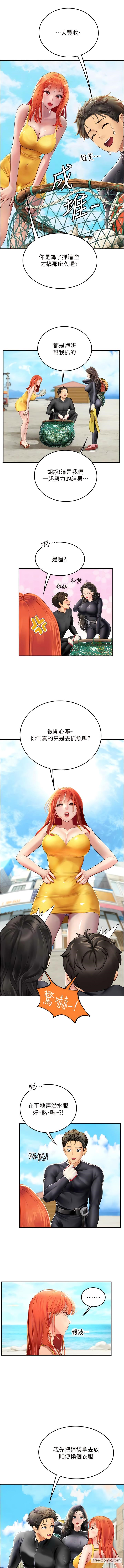 海女实习生第81話-揭開彼此的真心