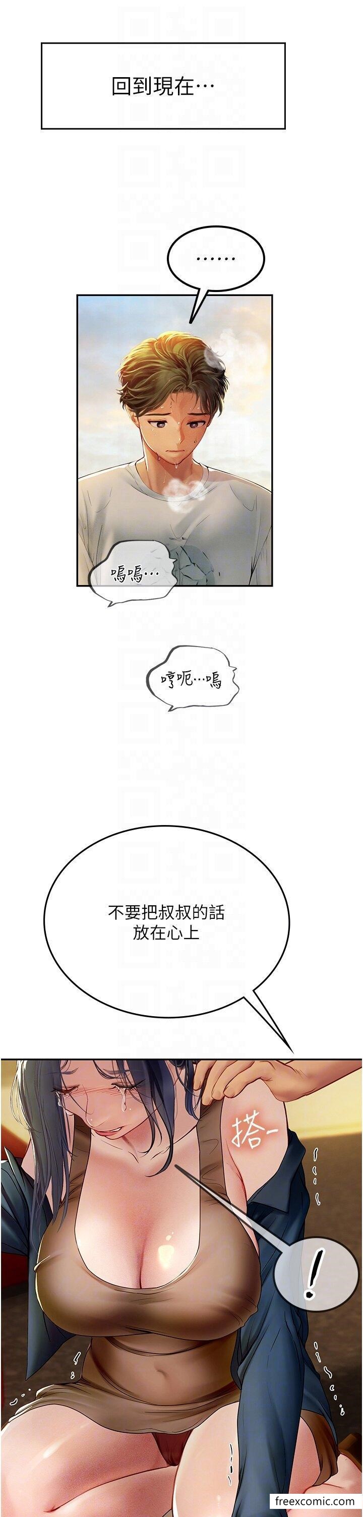 海女实习生第82話-馬上讓妳熱起來