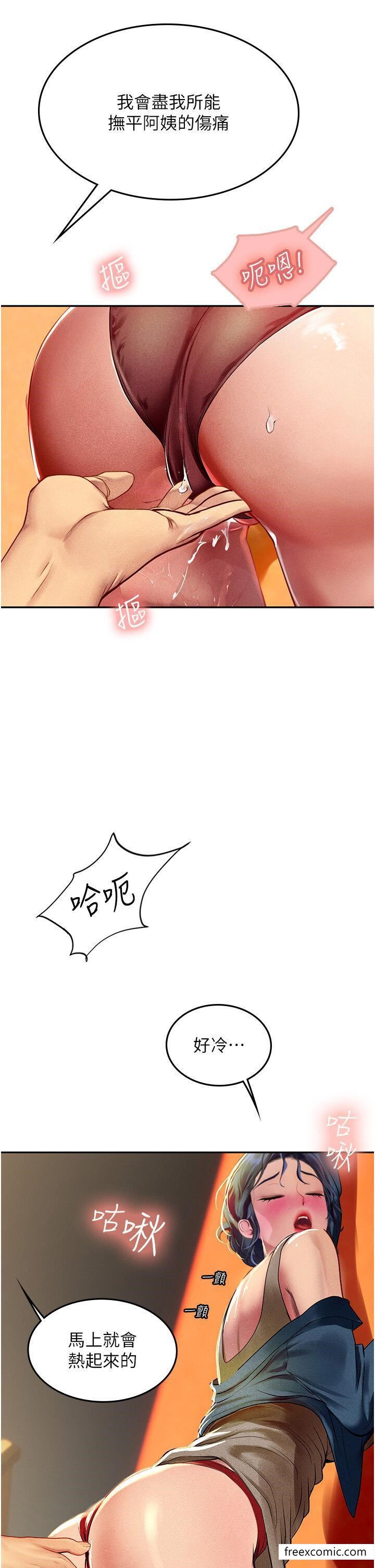 海女实习生第82話-馬上讓妳熱起來