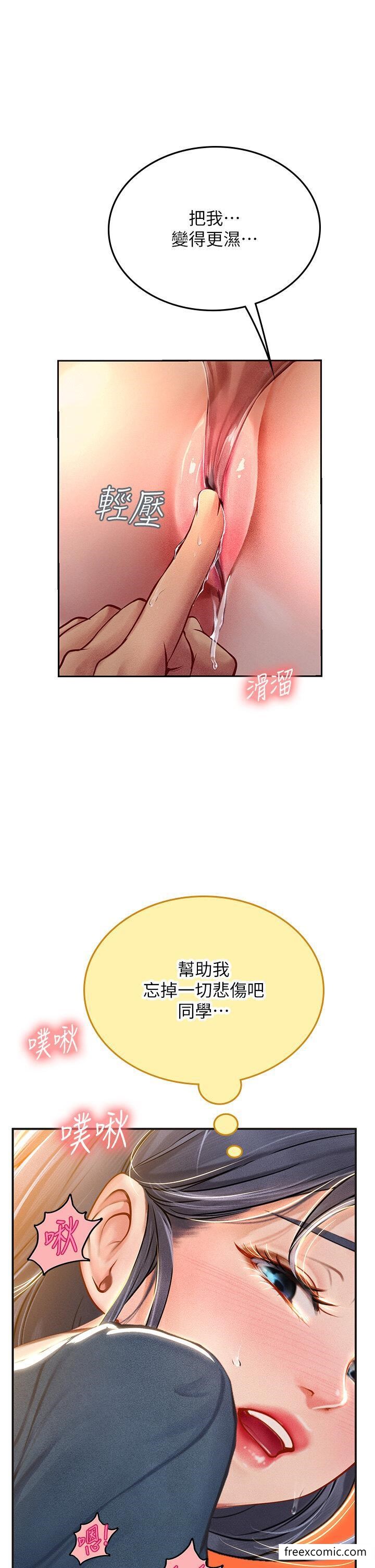 海女实习生第82話-馬上讓妳熱起來