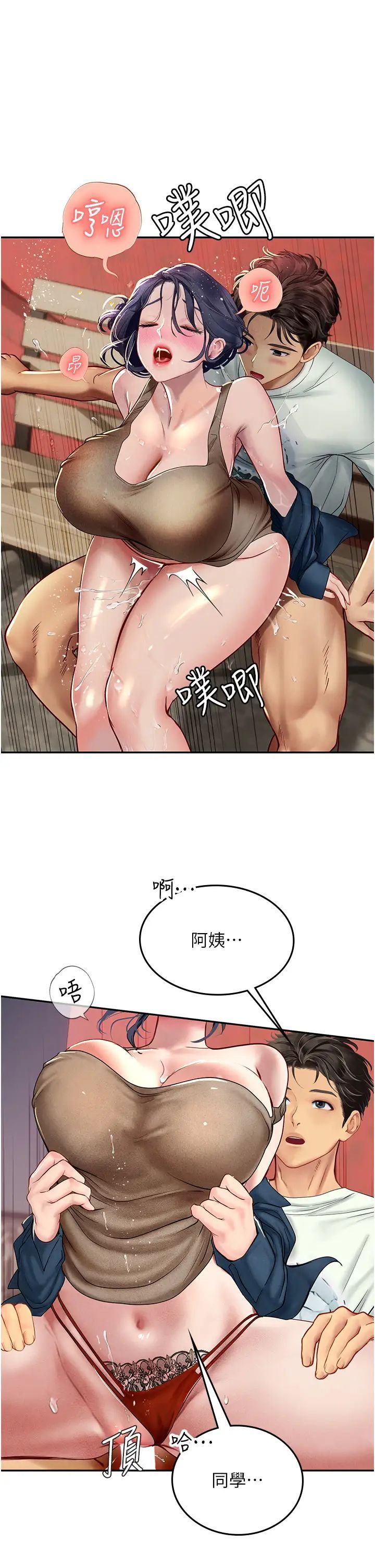 海女实习生第83話-滿腦子只有同學的大老二