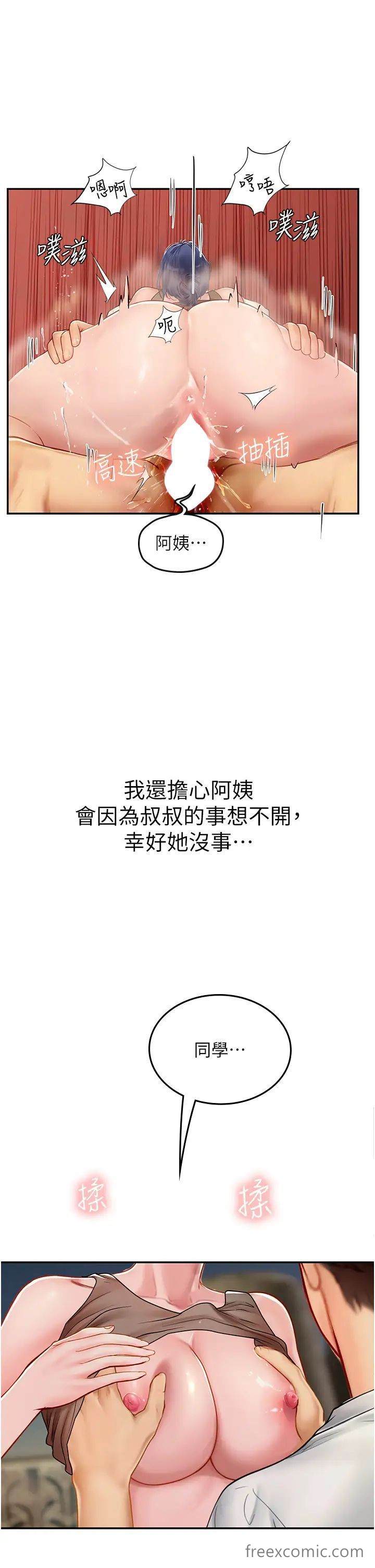 海女实习生第83話-滿腦子只有同學的大老二