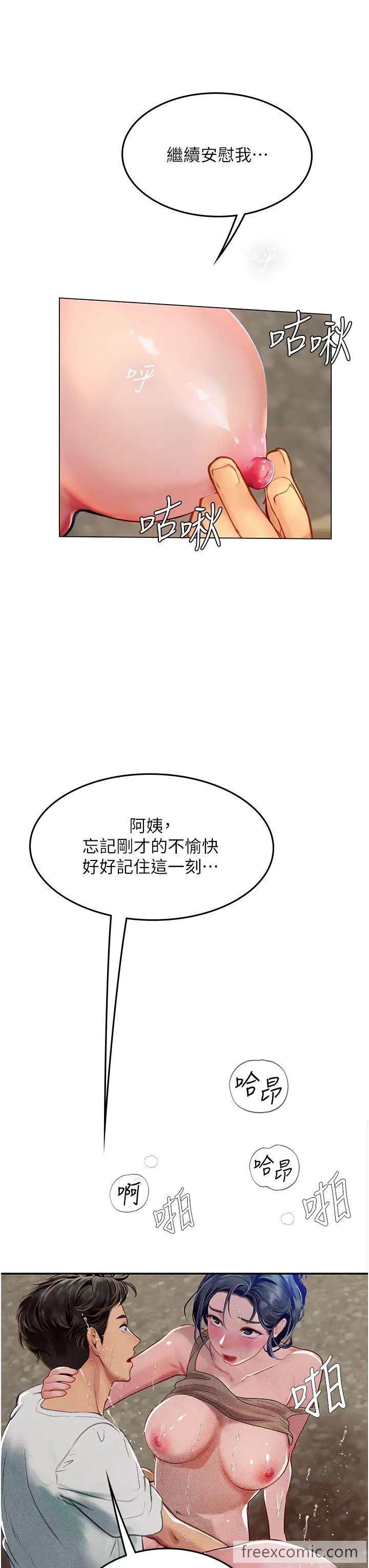 海女实习生第83話-滿腦子只有同學的大老二