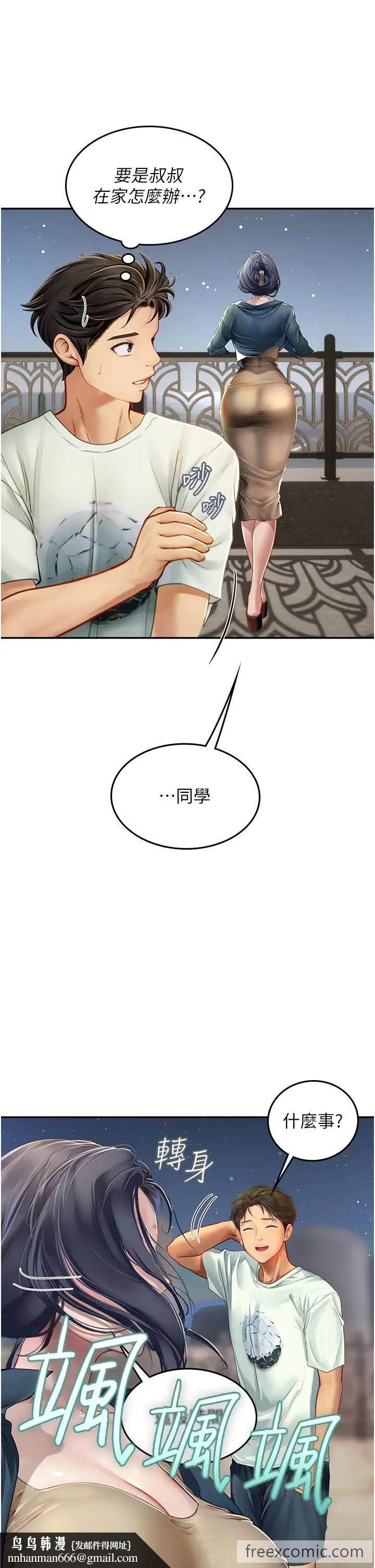 海女实习生第83話-滿腦子只有同學的大老二