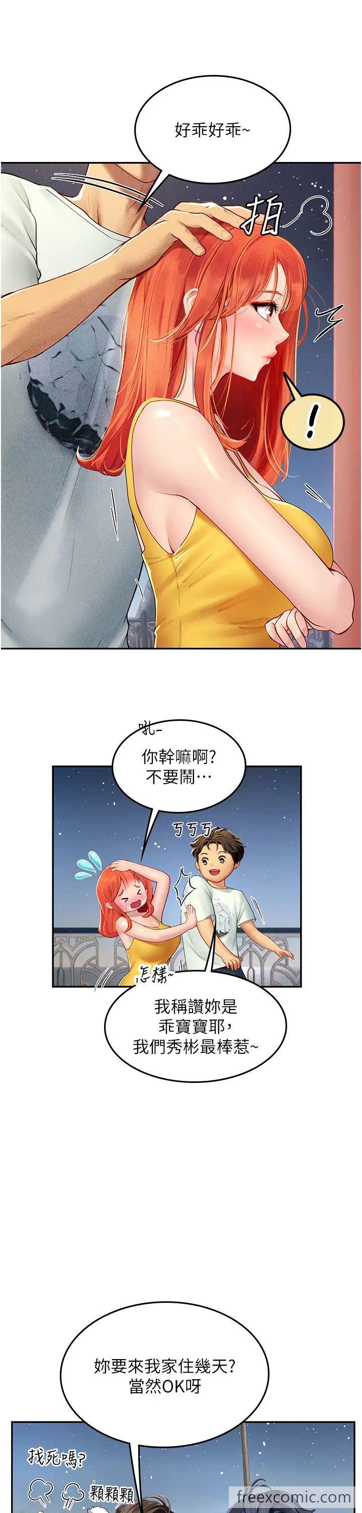 海女实习生第83話-滿腦子只有同學的大老二