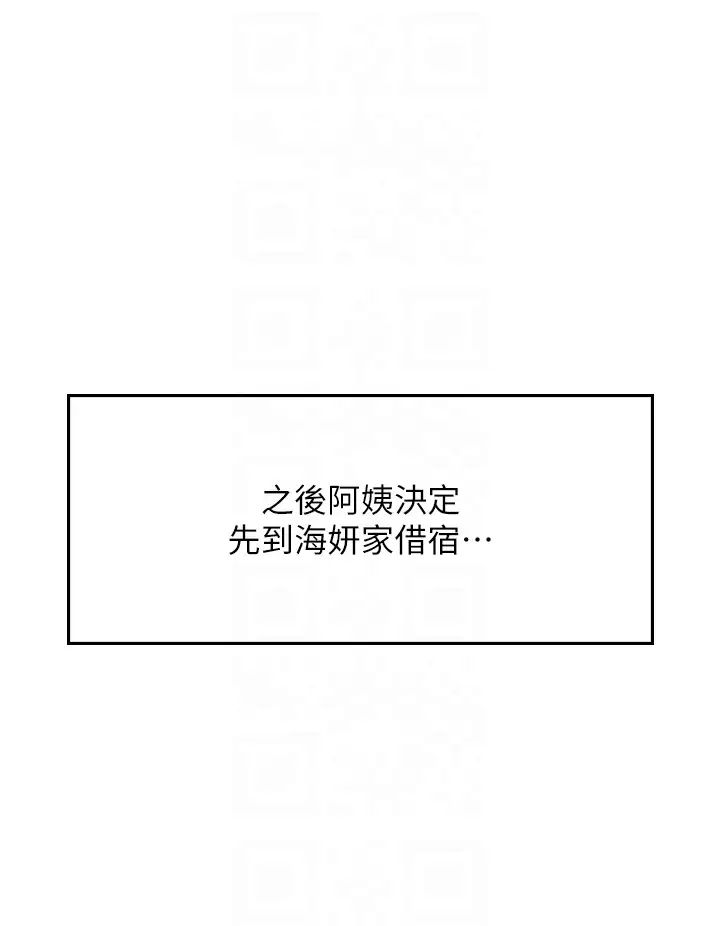 海女实习生第83話-滿腦子只有同學的大老二