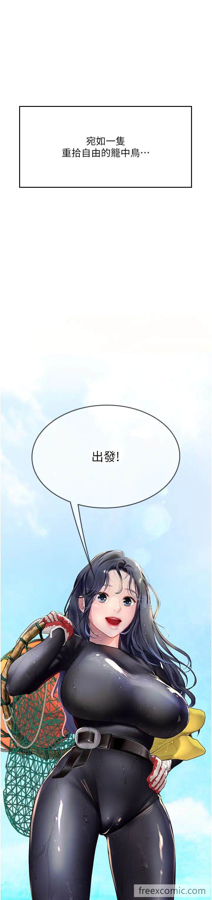 海女实习生第83話-滿腦子只有同學的大老二