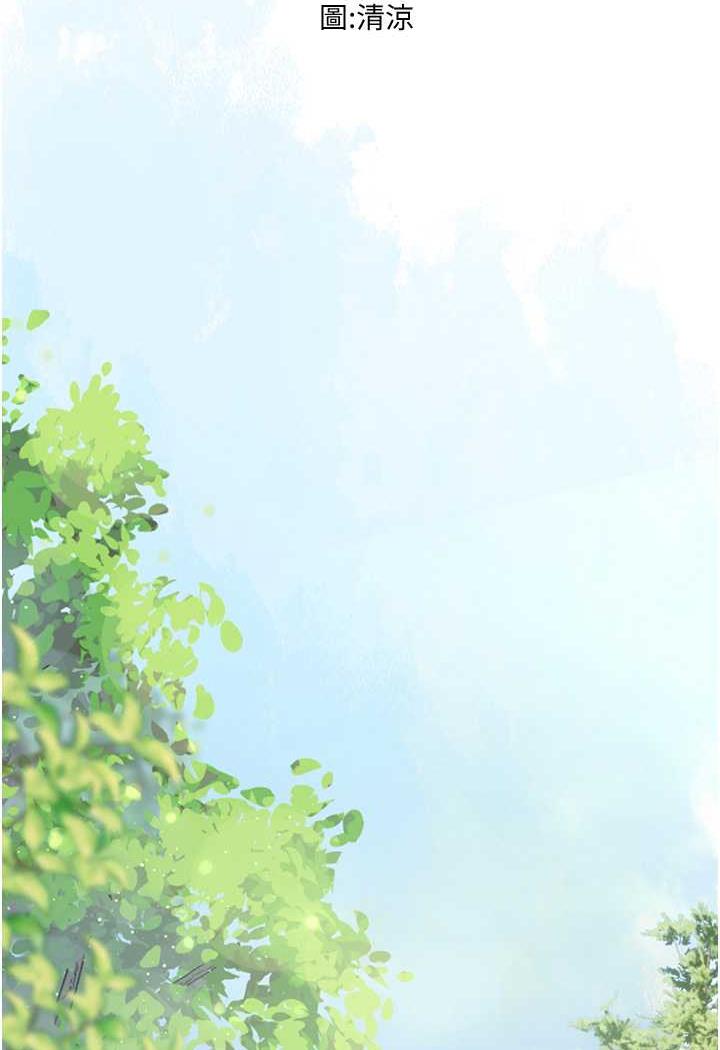 海女实习生第84話-光浩哥要走了?