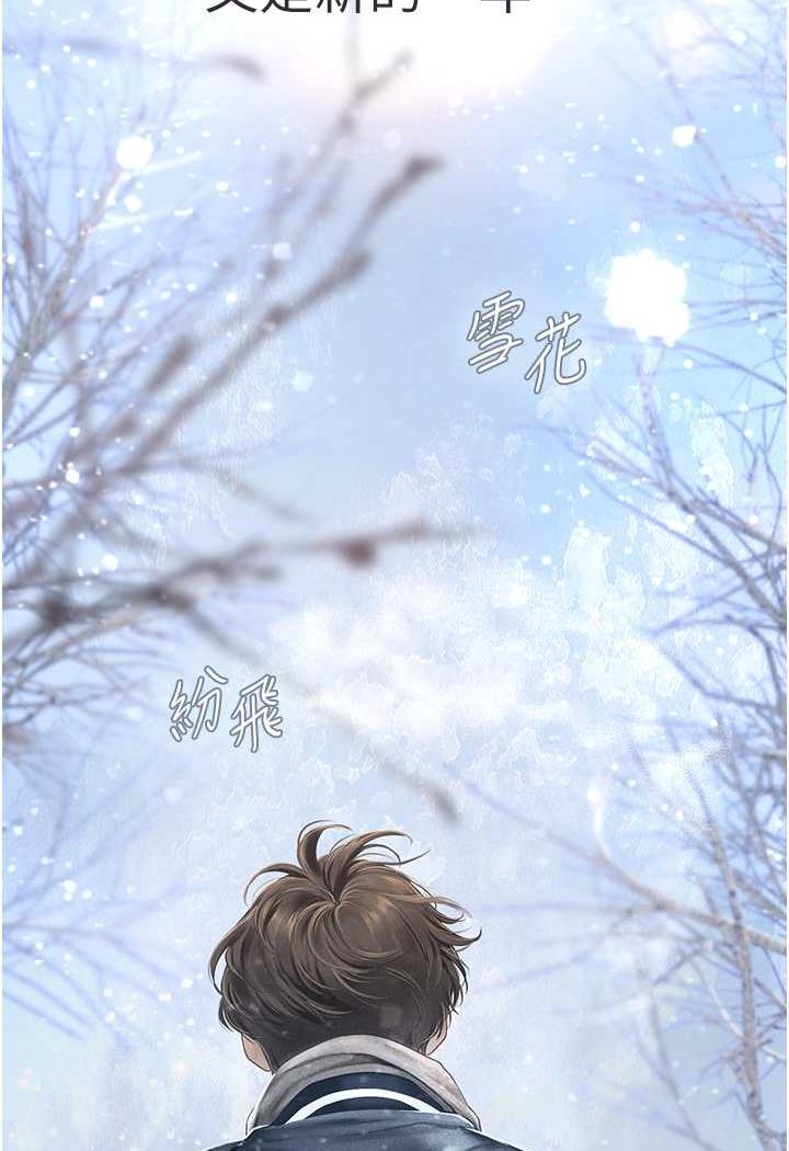 海女实习生第84話-光浩哥要走了？