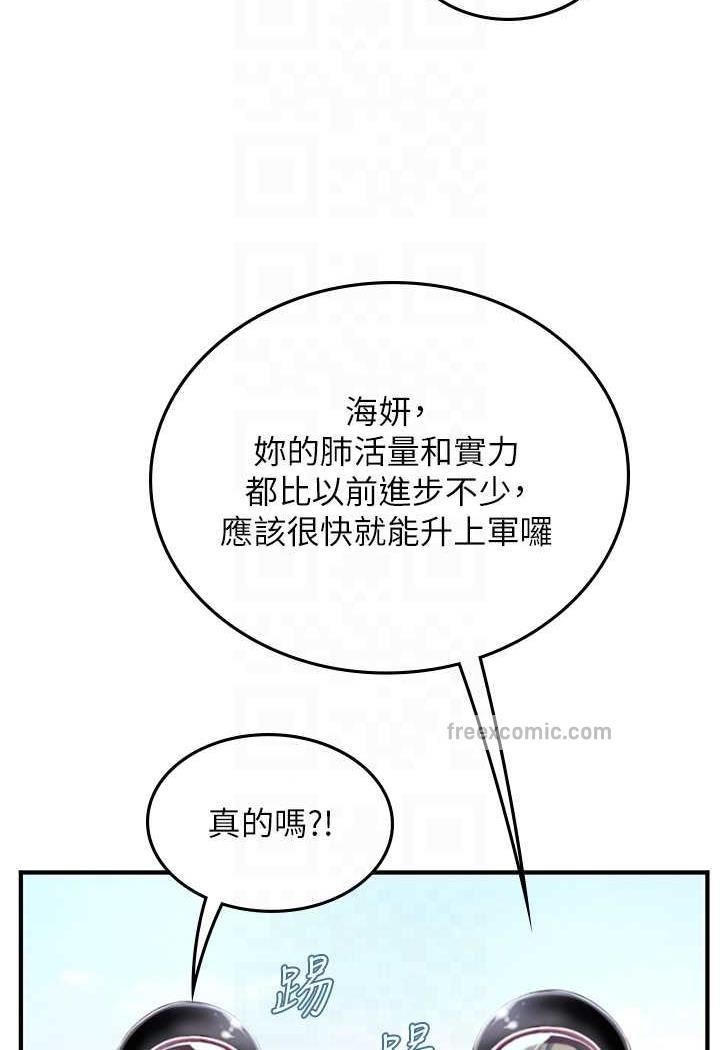 海女实习生第84話-光浩哥要走了?