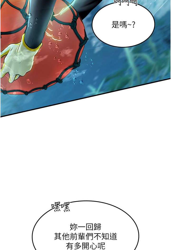 海女实习生第84話-光浩哥要走了？