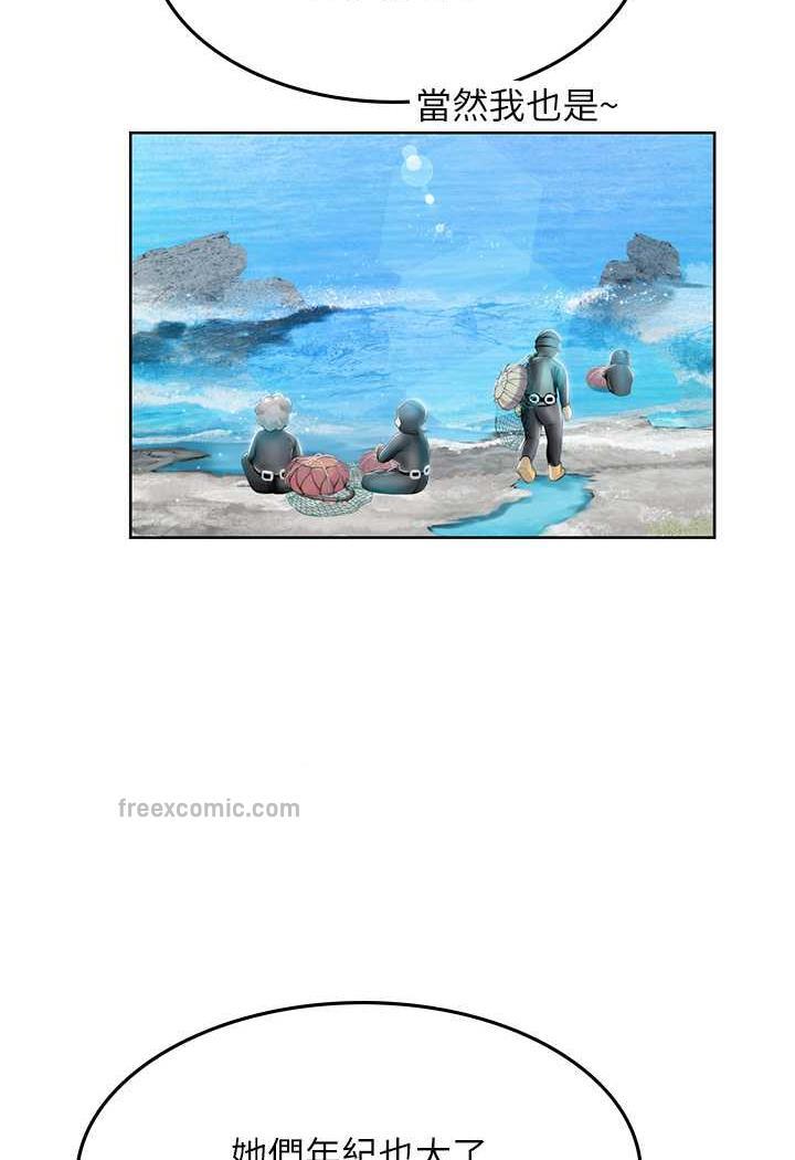 海女实习生第84話-光浩哥要走了？