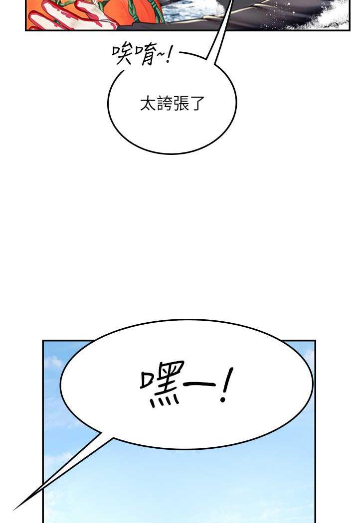 海女实习生第84話-光浩哥要走了?