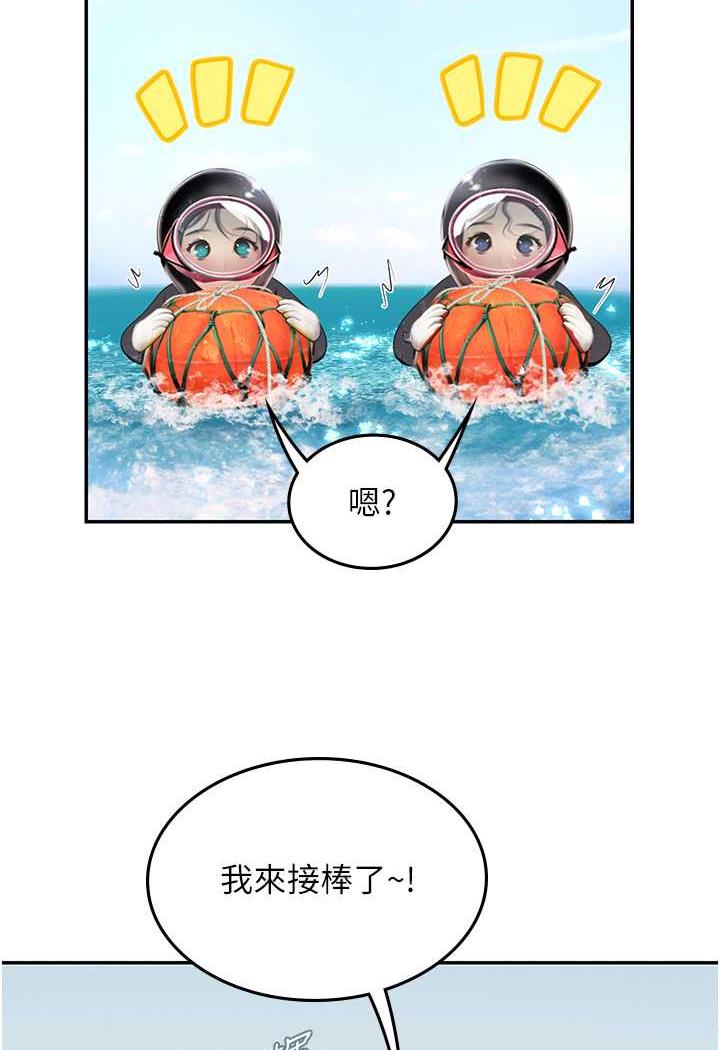 海女实习生第84話-光浩哥要走了?