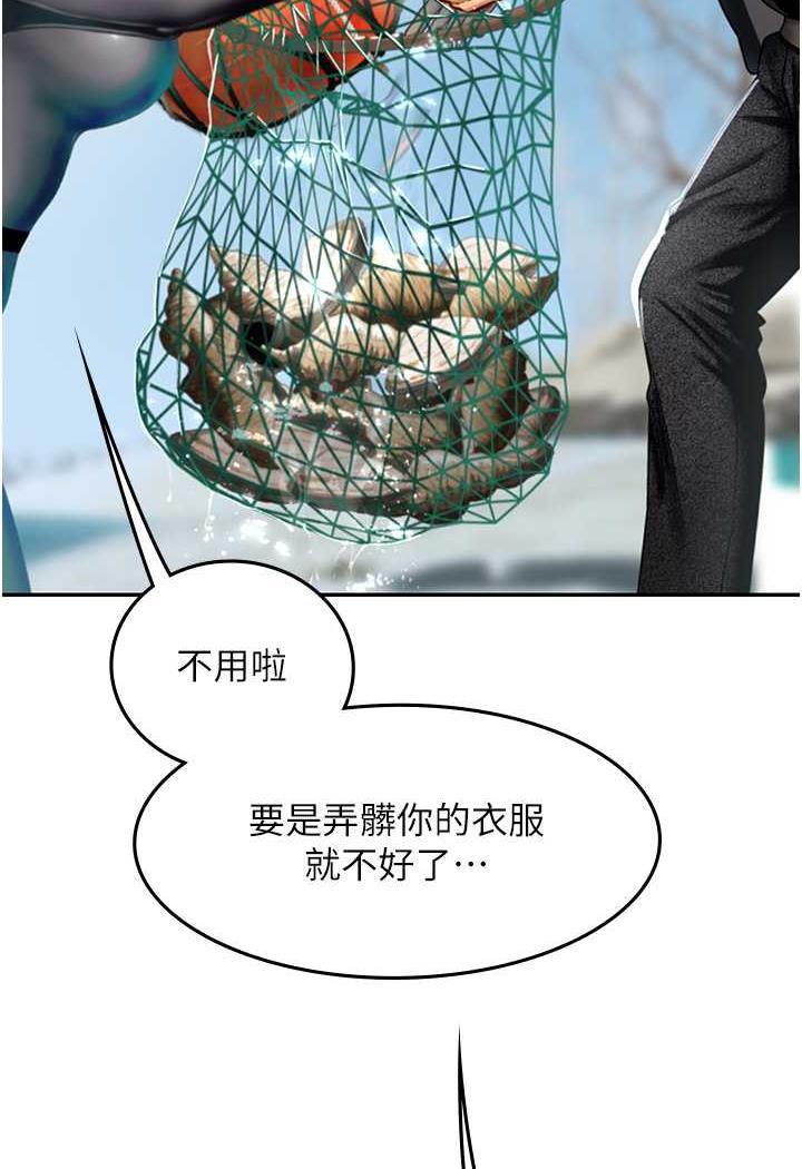 海女实习生第84話-光浩哥要走了？