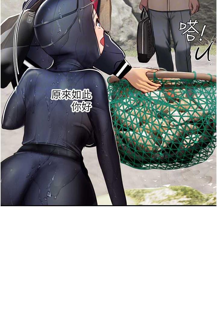 海女实习生第84話-光浩哥要走了？