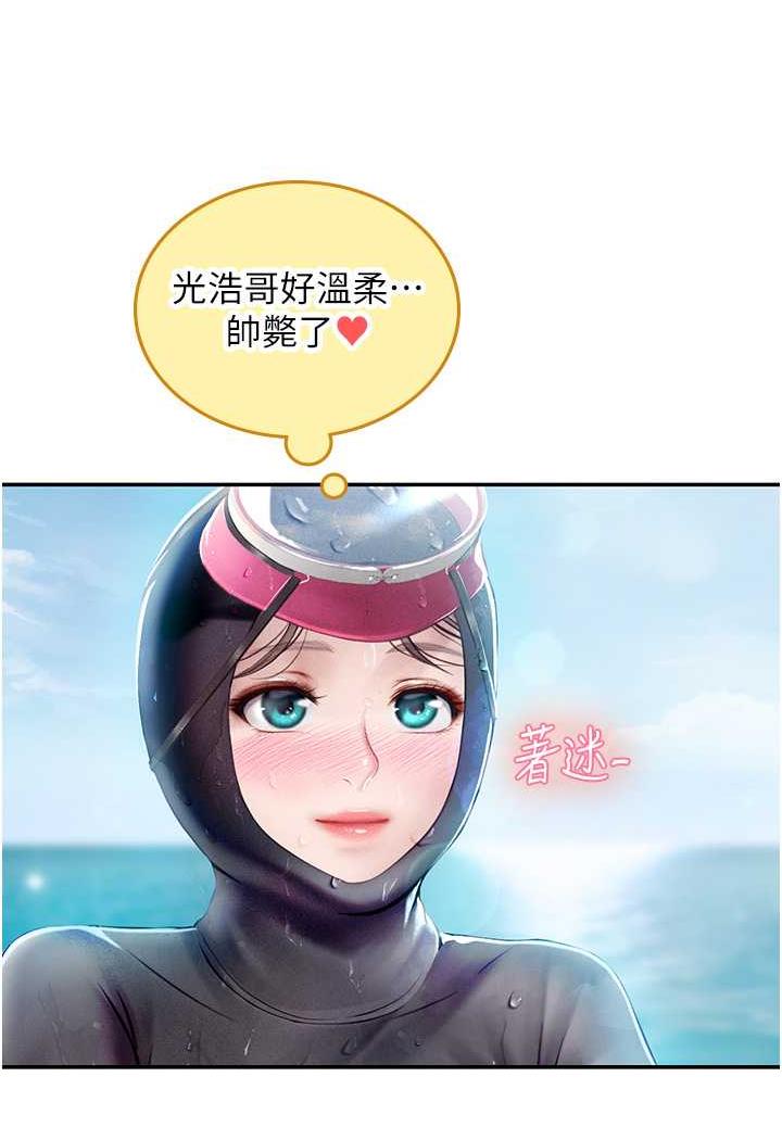 海女实习生第84話-光浩哥要走了？