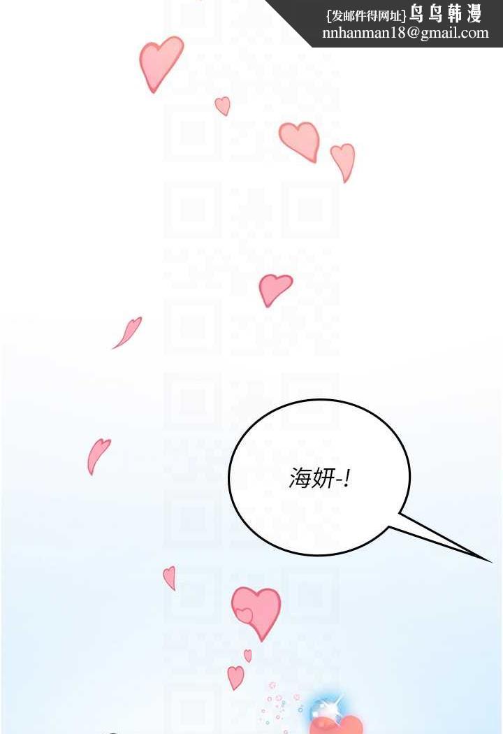 海女实习生第84話-光浩哥要走了？