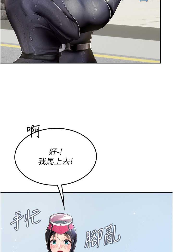 海女实习生第84話-光浩哥要走了?